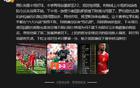 詹俊：阿尔特塔未换疲劳梅里诺，致其被罚下。